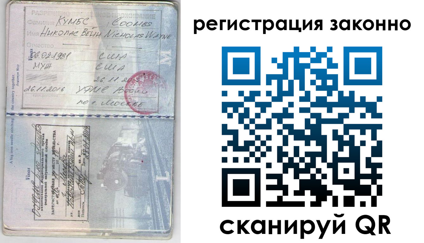 временная регистрация 2025 в Курске