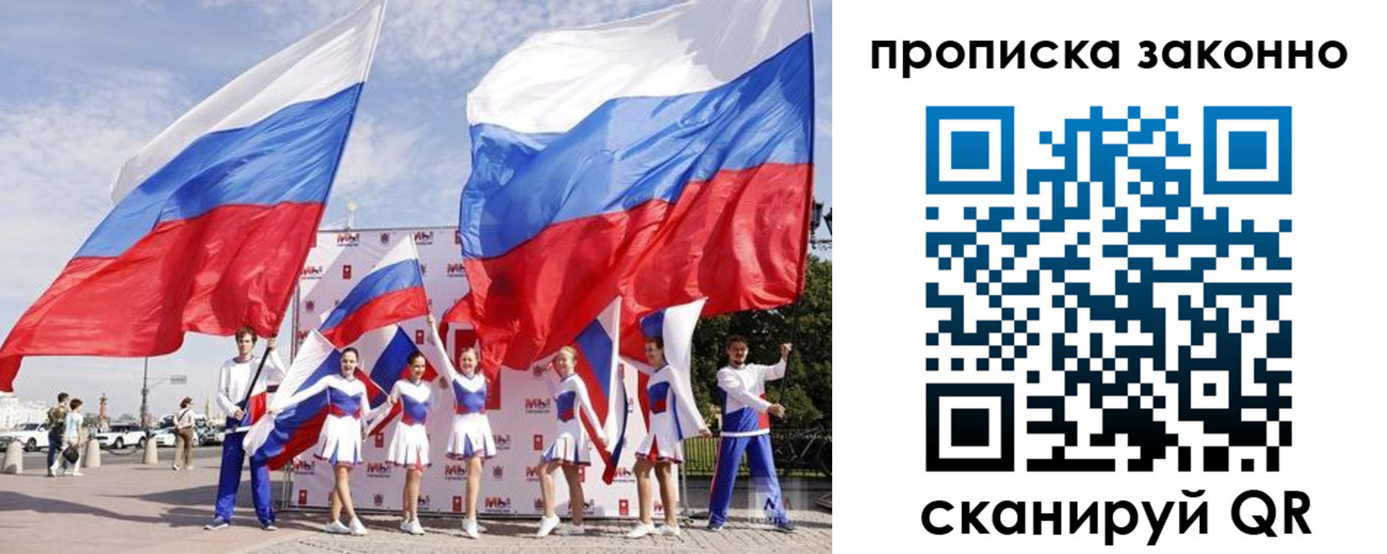 временная регистрация в Курске