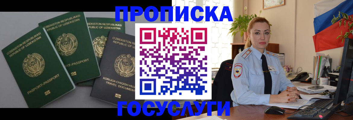 временная регистрация адрес в Курске