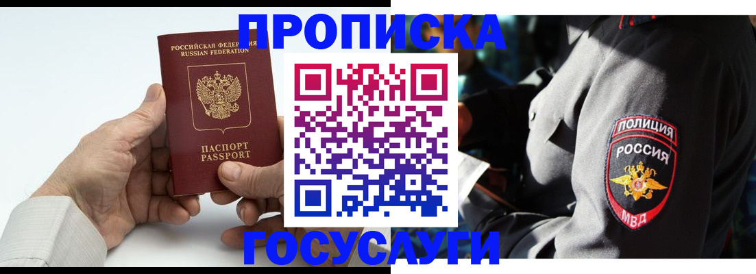 временная регистрация собственник в Курске