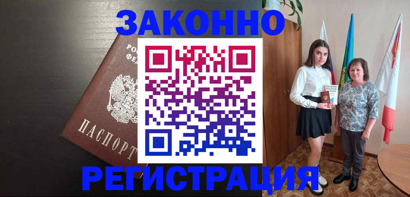 временная регистрация госуслуги в Курске