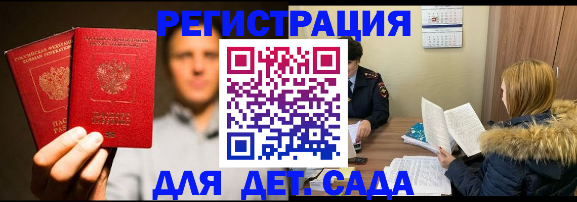 пропишу в квартире в Курске