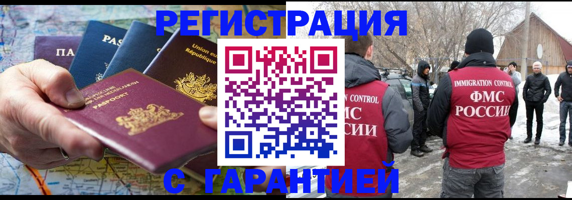 пропишу в квартире в Курске